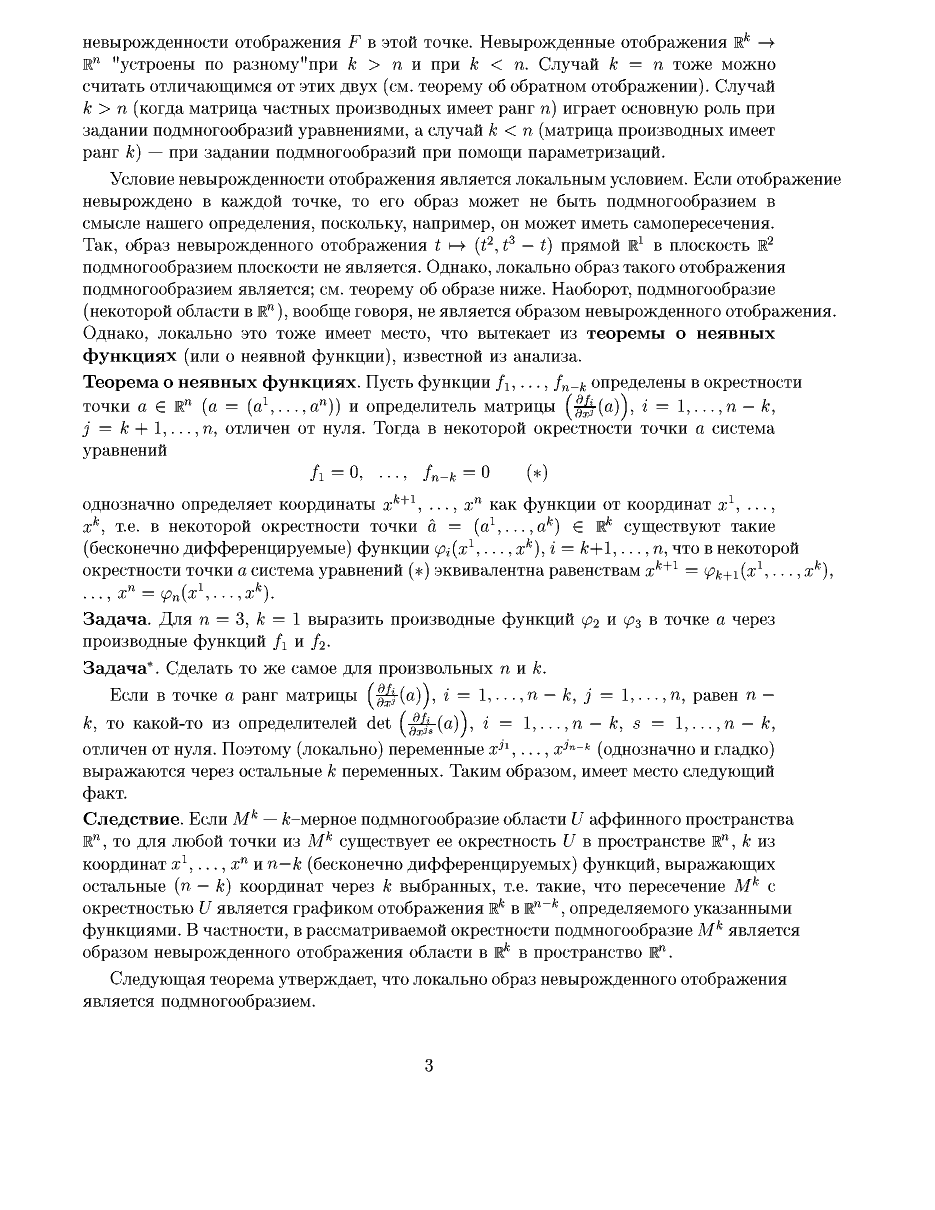 俄罗斯数学Gusejn-Zade2001ru.pdf,第3页预览