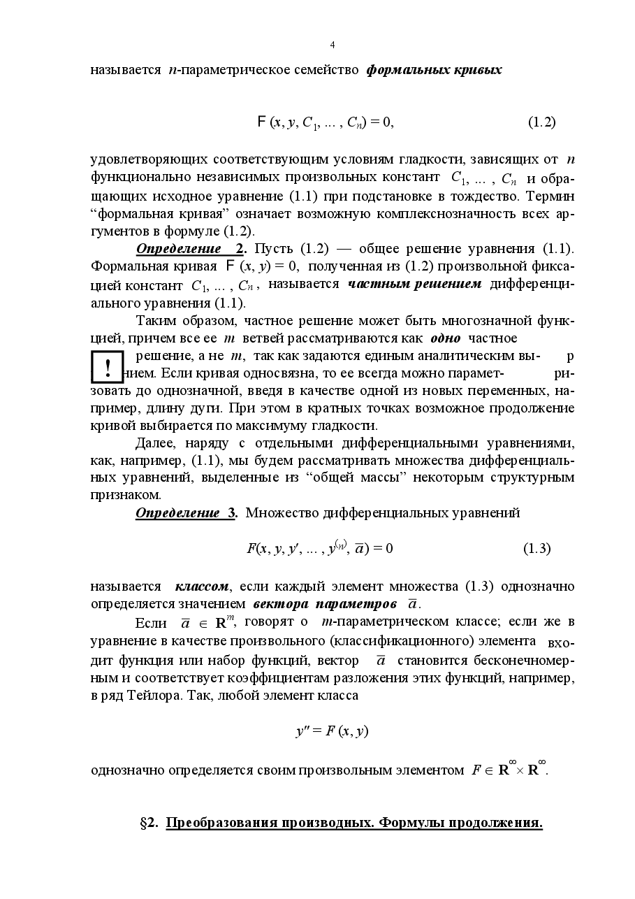 俄罗斯数学Zajcev_t2_1996ru.pdf,第4页预览