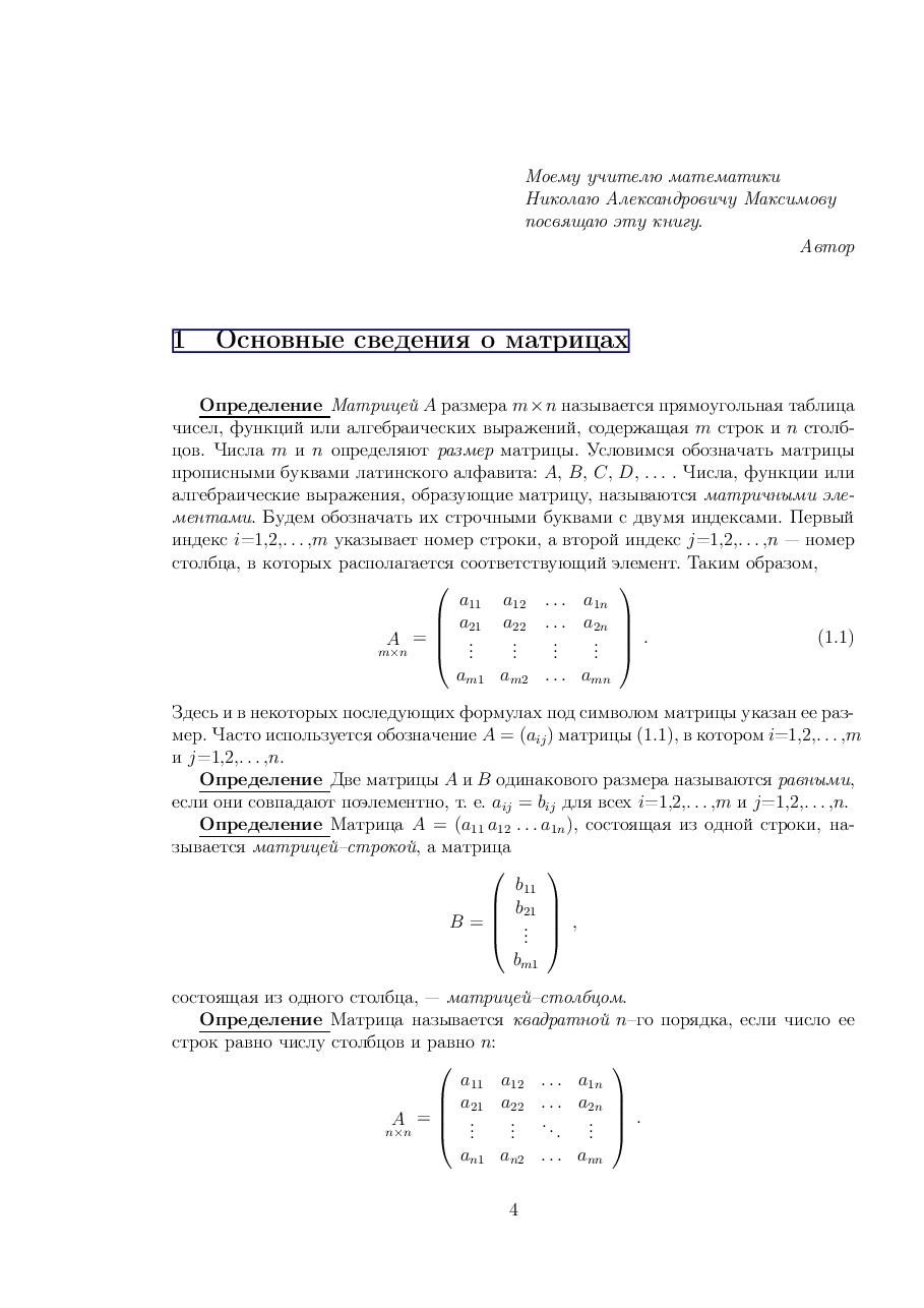 俄罗斯数学Belousov2006ru.pdf,第4页预览