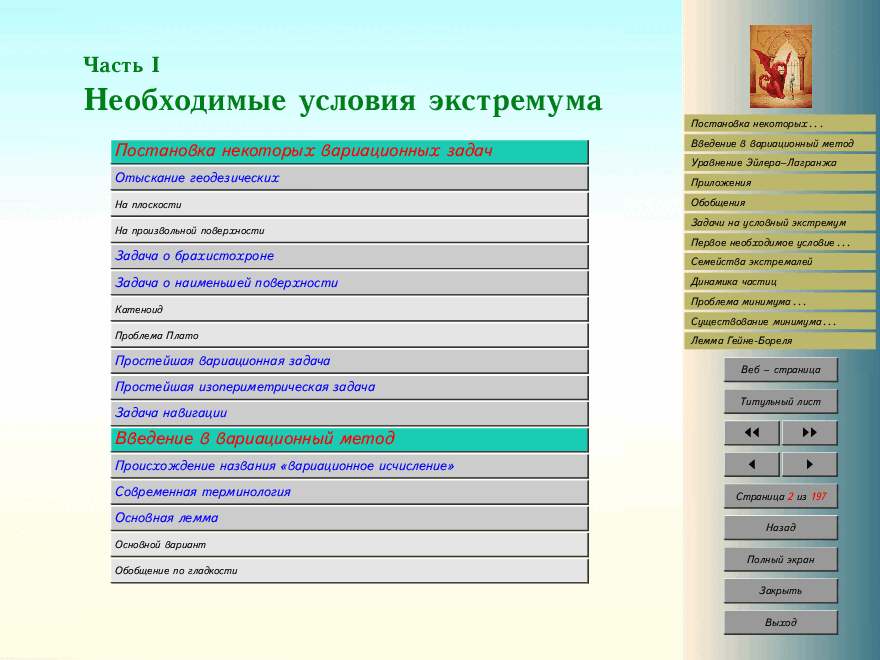 俄罗斯数学Budylin2001ru.pdf,第2页预览