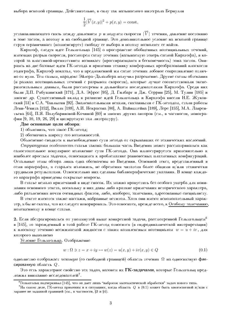 俄罗斯数学Demidov2007ru.pdf,第3页预览