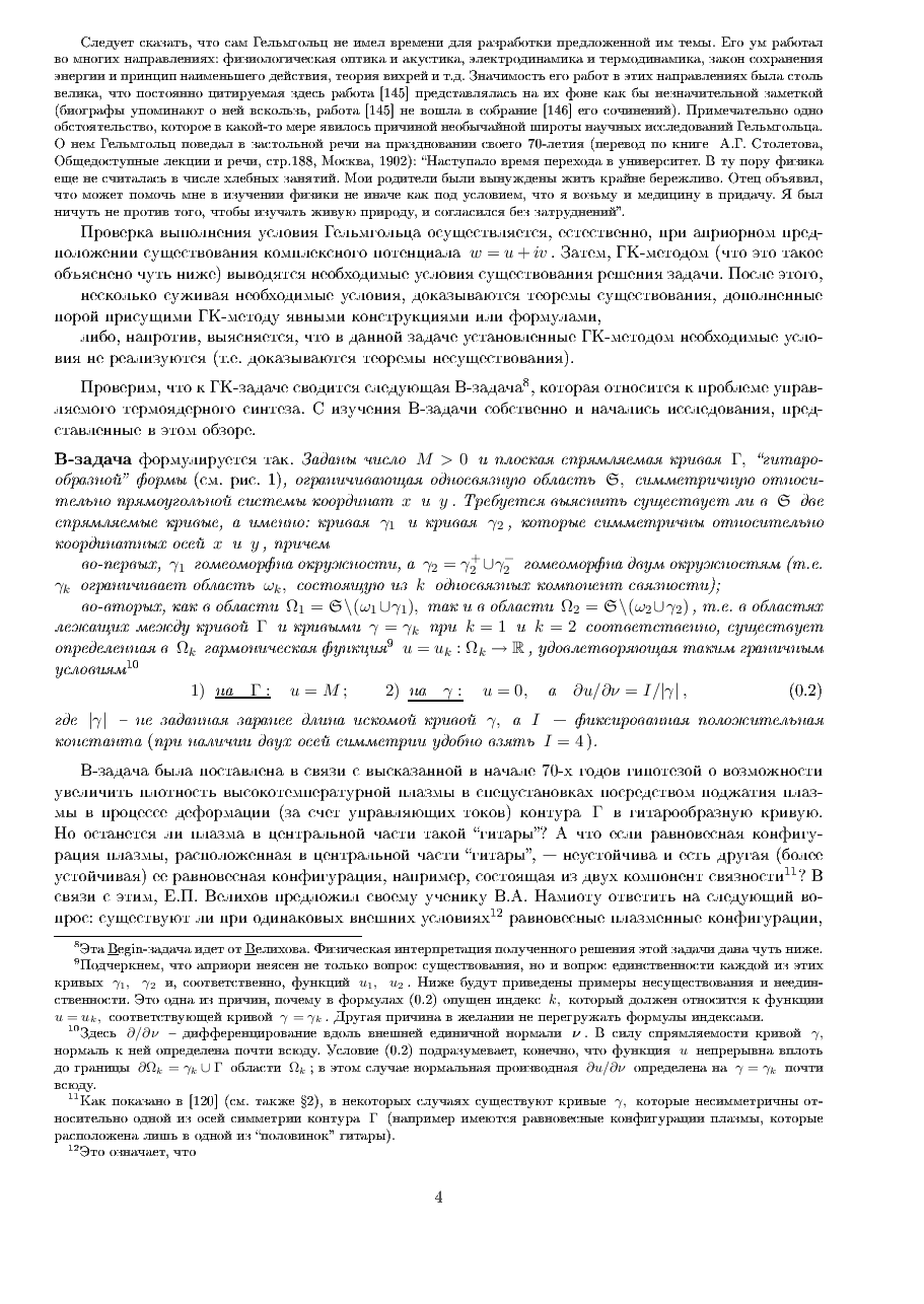 俄罗斯数学Demidov2007ru.pdf,第4页预览