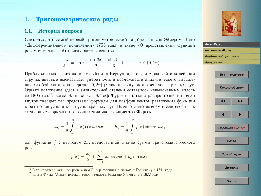 俄罗斯数学Budylin2002ru.pdf,第4页预览