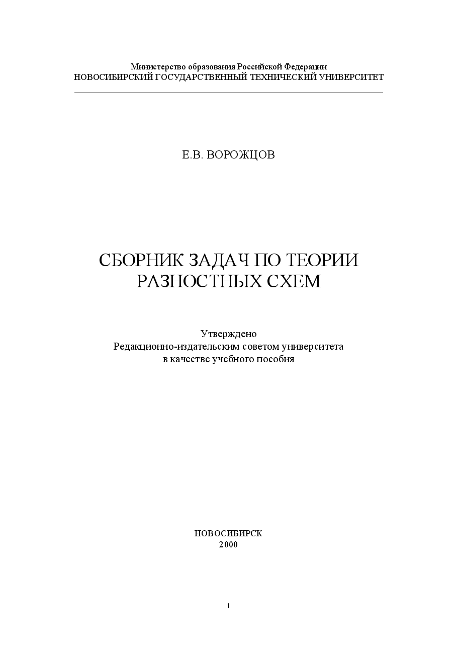 俄罗斯数学Vorozhcov2000ru.pdf,第2页预览