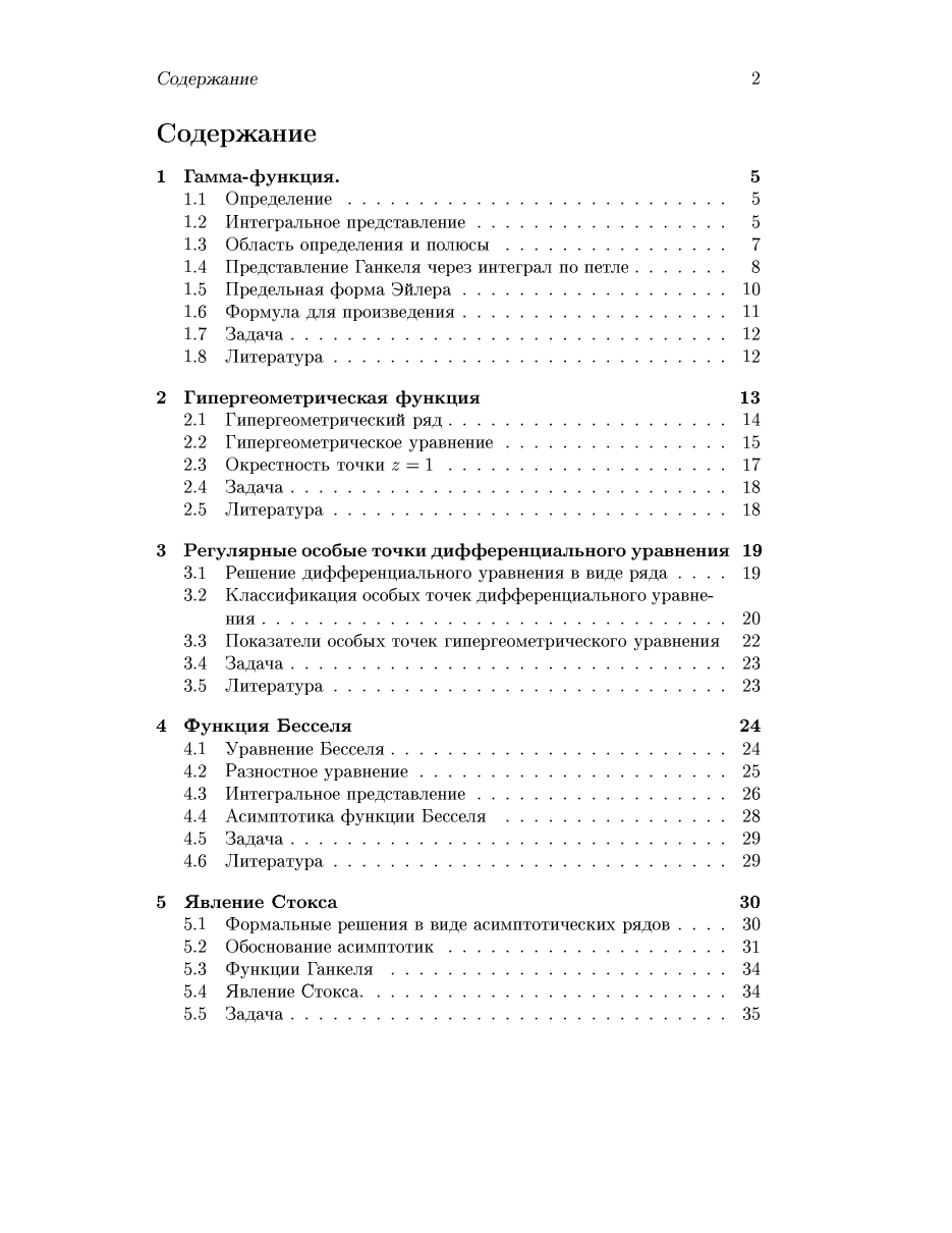 俄罗斯数学Kiselev_ru.pdf,第3页预览