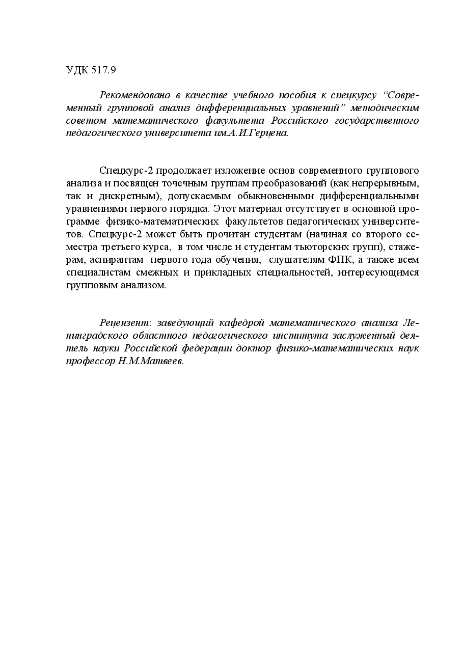 俄罗斯数学Zajcev_t2_1996ru.pdf,第2页预览