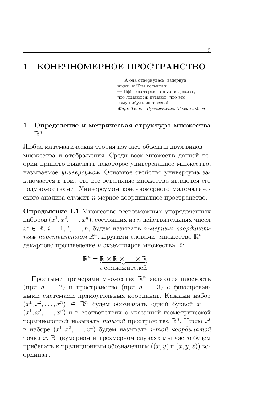 俄罗斯数学SviridyukKuznecov_t2_1999ru.pdf,第3页预览