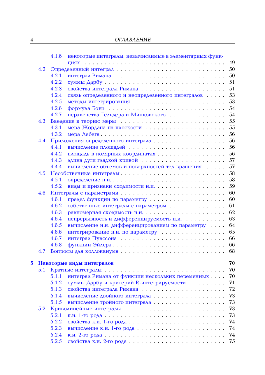 俄罗斯数学Kazimirov2002ru.pdf,第4页预览