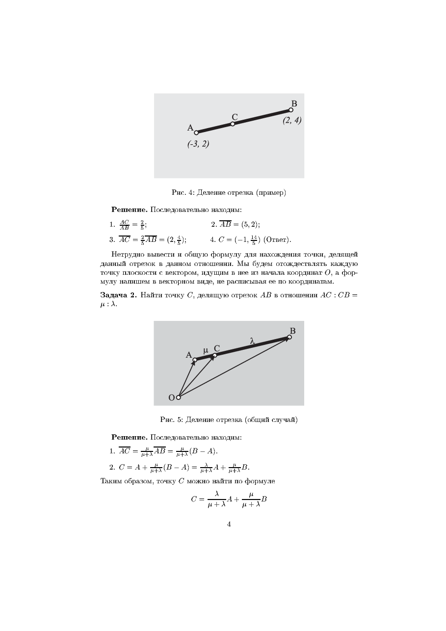 俄罗斯数学Matveev_ru.pdf,第4页预览