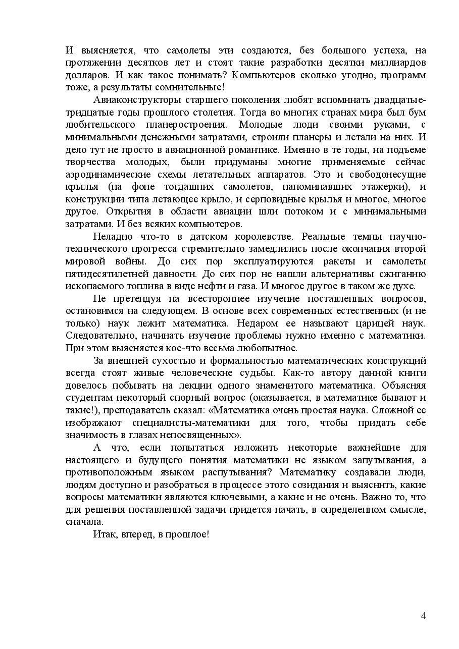 俄罗斯数学Shamrovskij2015ru.pdf,第4页预览
