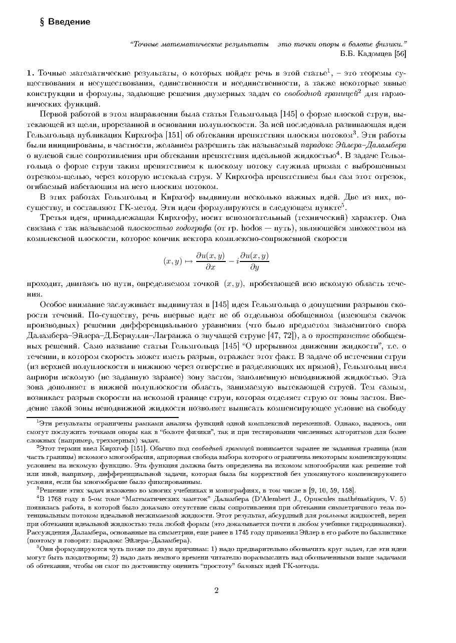 俄罗斯数学Demidov2007ru.pdf,第2页预览