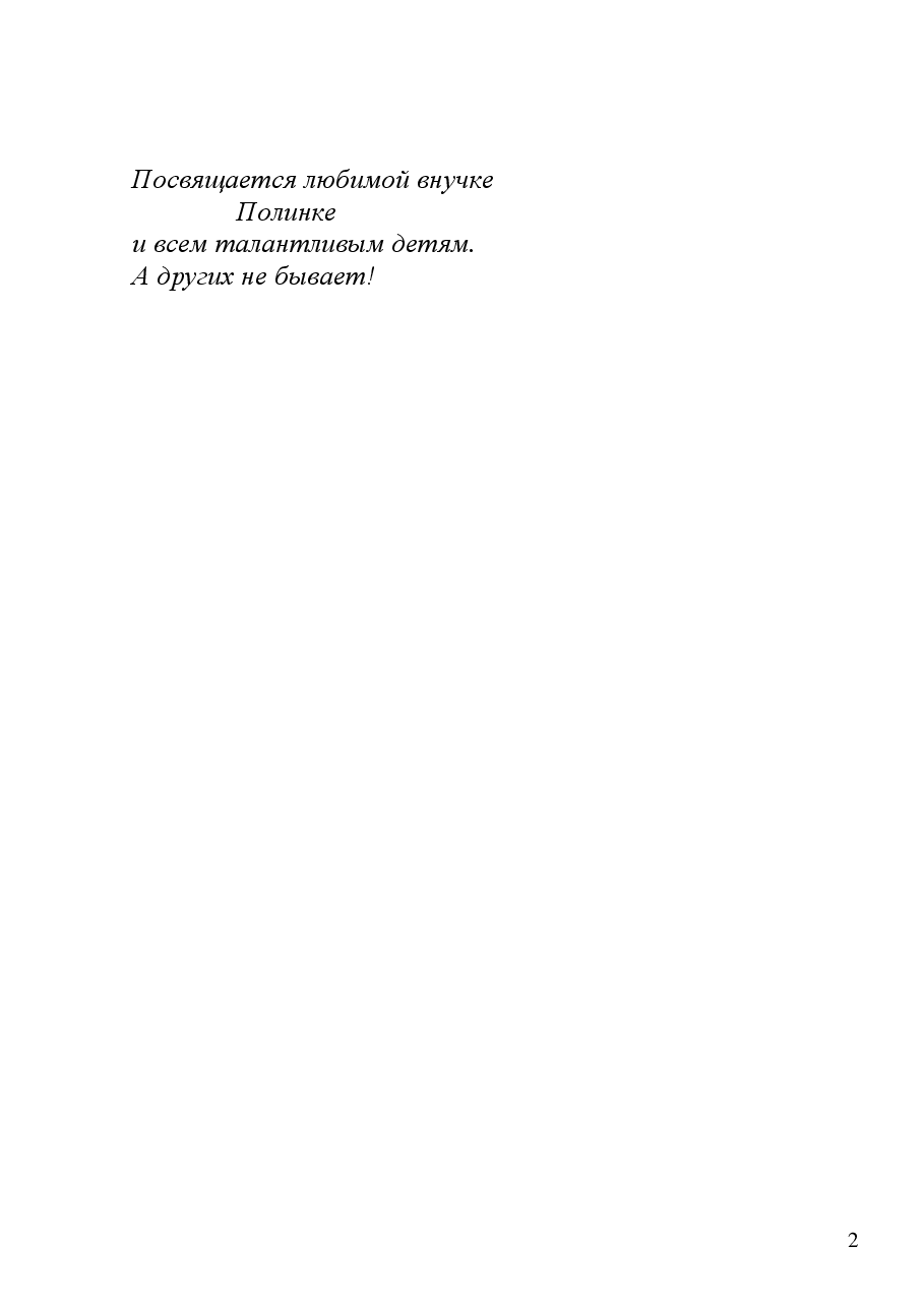 俄罗斯数学Shamrovskij2015ru.pdf,第2页预览
