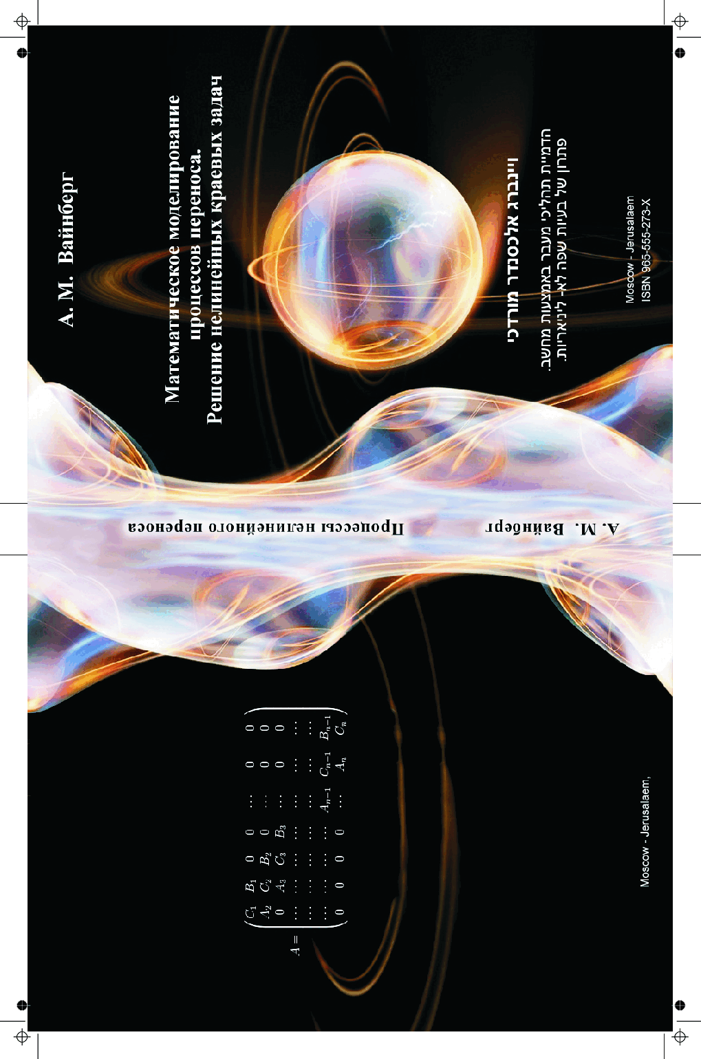 俄罗斯数学Vajnberg2009ru.pdf,第1页预览