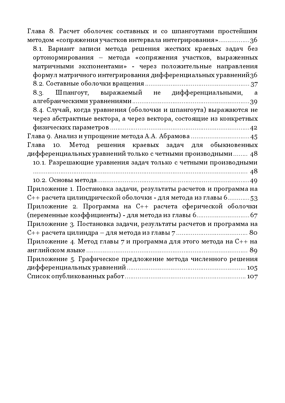 俄罗斯数学Vinogradov2017ru.pdf,第4页预览