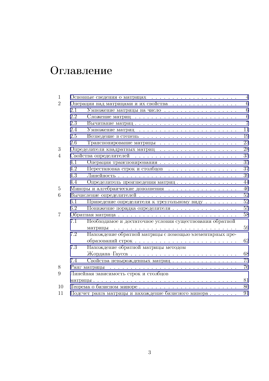 俄罗斯数学Belousov2006ru.pdf,第3页预览