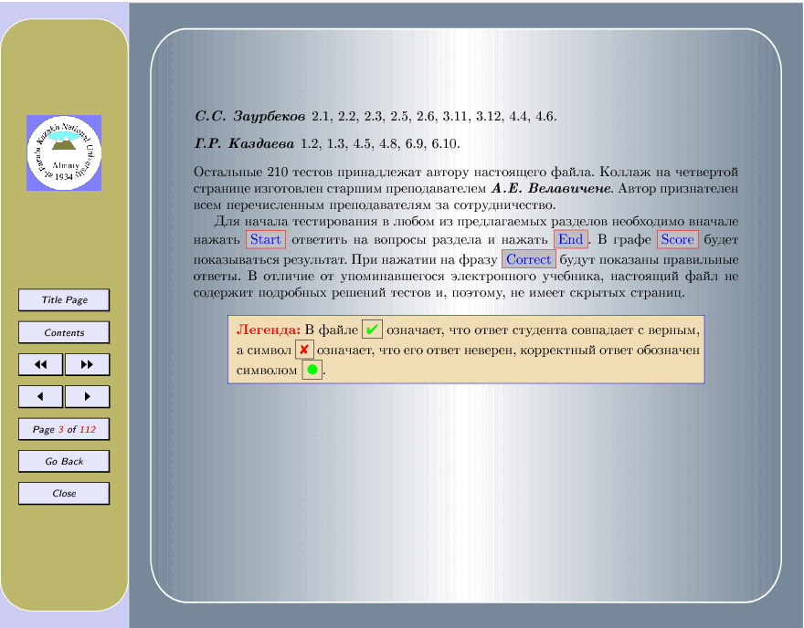俄罗斯数学Mejrembekov2007ru_algebraTests.pdf,第3页预览