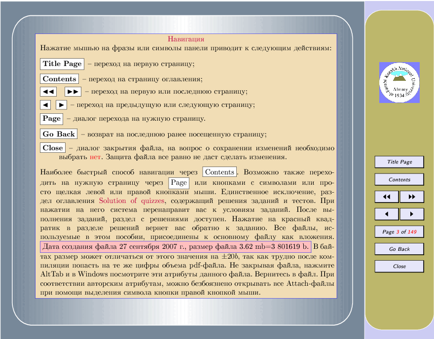 俄罗斯数学Mejrembekov2007ru_algebra-1.pdf,第3页预览