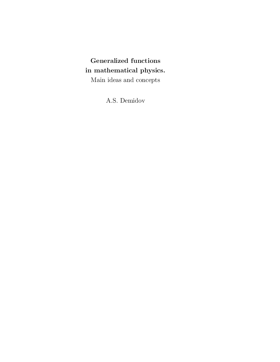 俄罗斯数学Demidov2001en.pdf,第1页预览