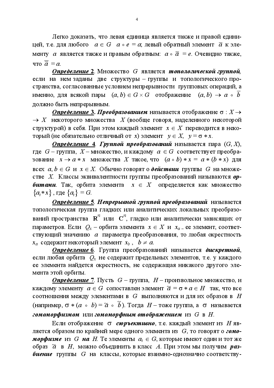 俄罗斯数学Zajcev_t1_1996ru.pdf,第4页预览
