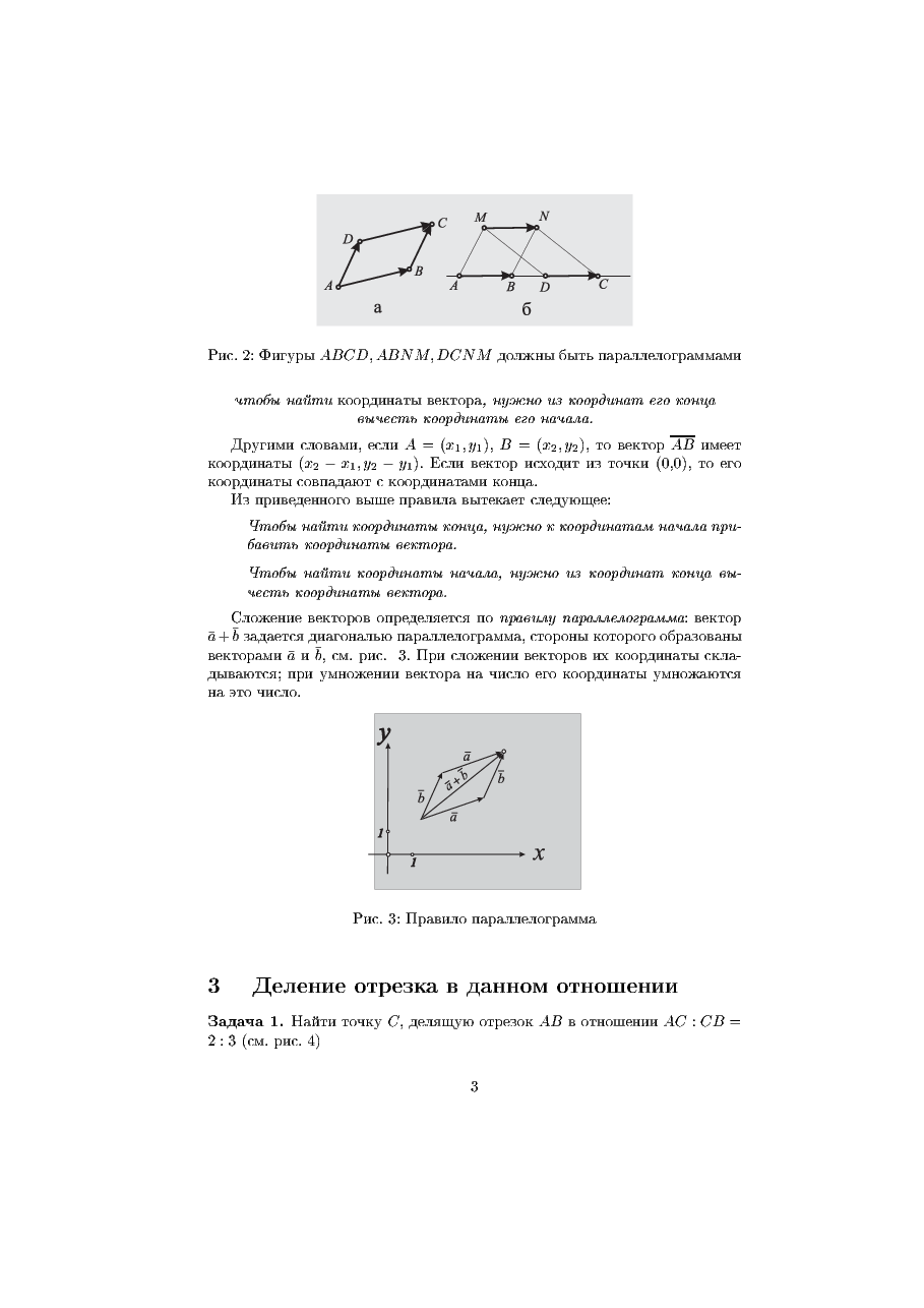 俄罗斯数学Matveev_ru.pdf,第3页预览