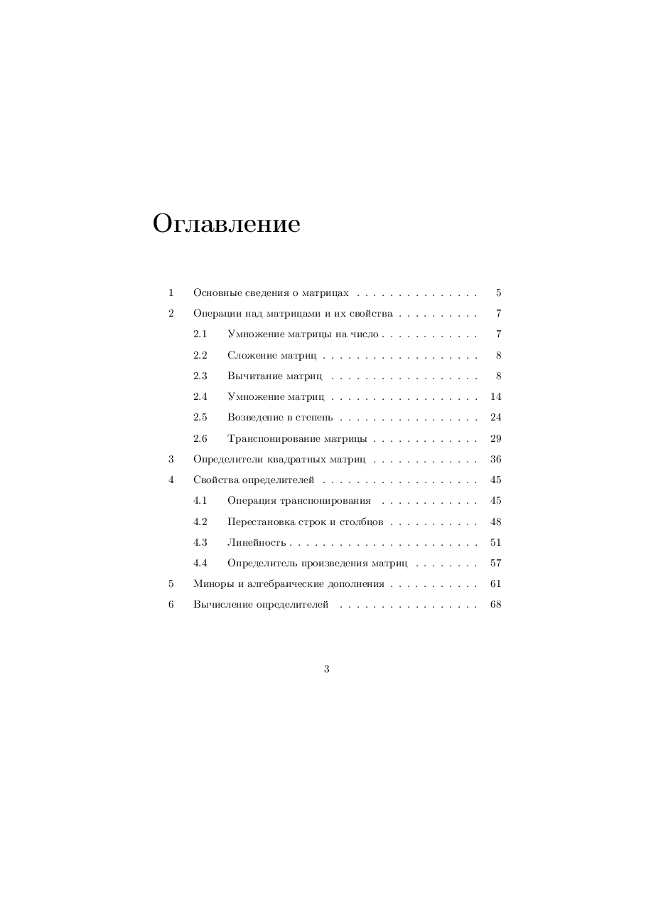俄罗斯数学Belousov2007ru.pdf,第3页预览