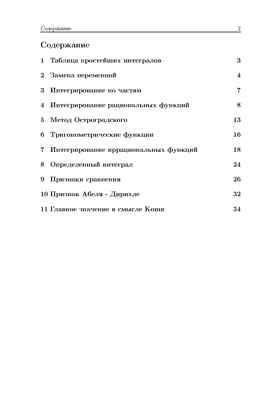 俄罗斯数学Fedorov2000ru.pdf,第4页预览