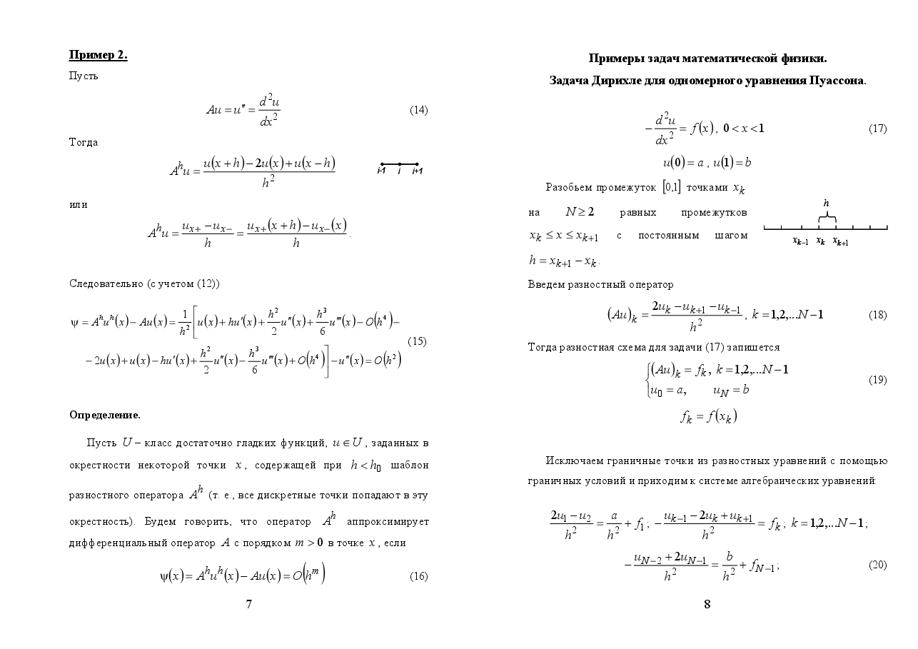 俄罗斯数学Knyazeva_raznschemy_2006ru.pdf,第4页预览