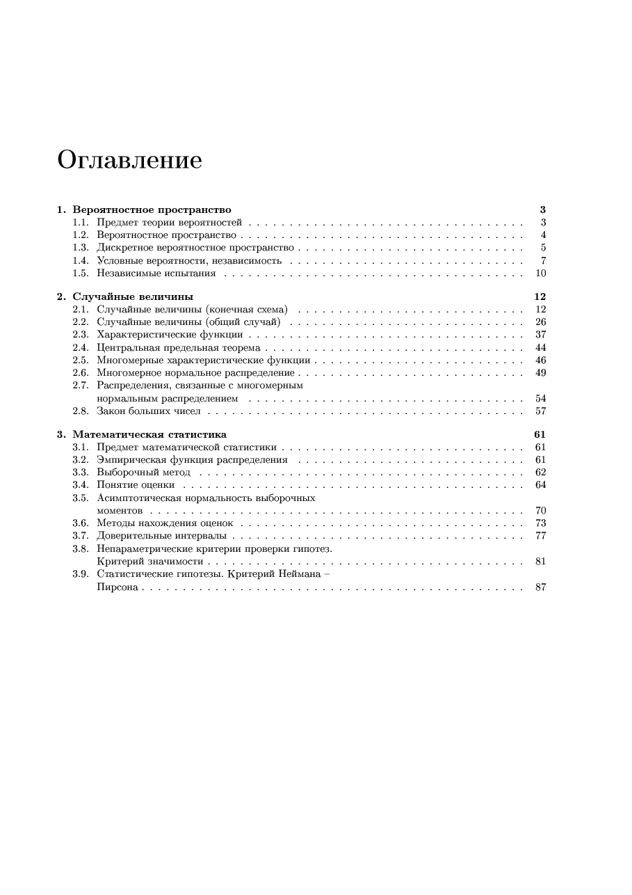 俄罗斯数学Solovev2003ru.pdf,第2页预览