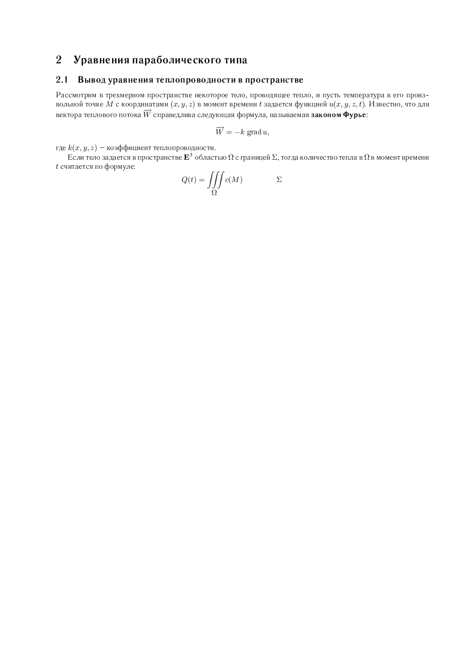 俄罗斯数学Xovratovich2003ru.pdf，第3页预览