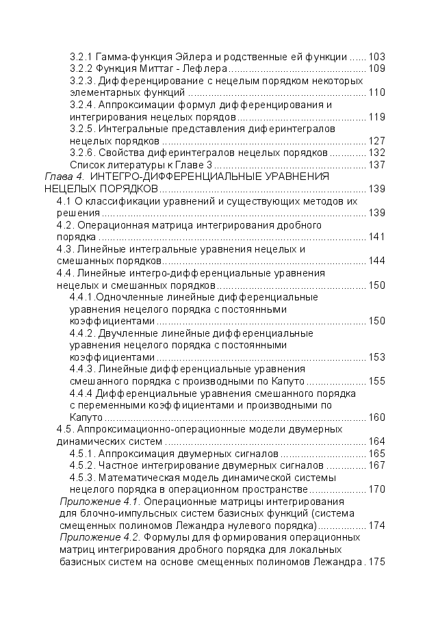 俄罗斯数学VasilevSimak2008ru.pdf,第4页预览