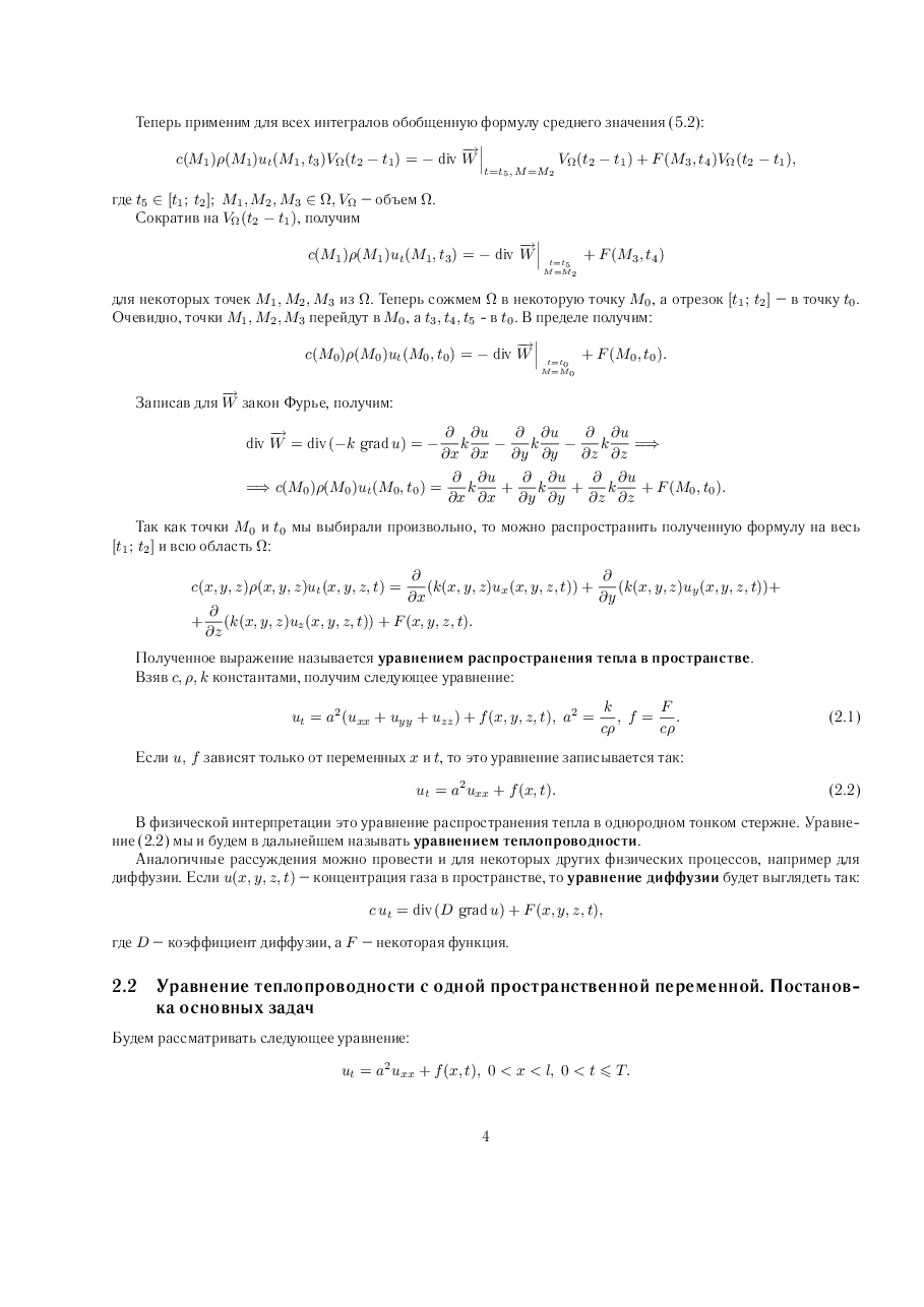 俄罗斯数学Xovratovich2003ru.pdf，第4页预览