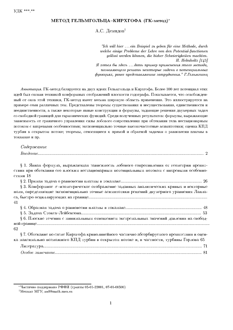俄罗斯数学Demidov2007ru.pdf,第1页预览