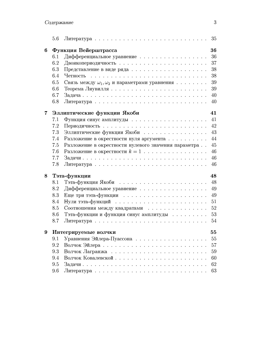 俄罗斯数学Kiselev_ru.pdf,第4页预览