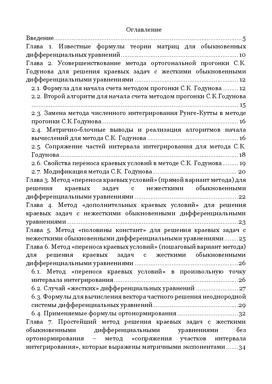 俄罗斯数学Vinogradov2017ru.pdf,第3页预览