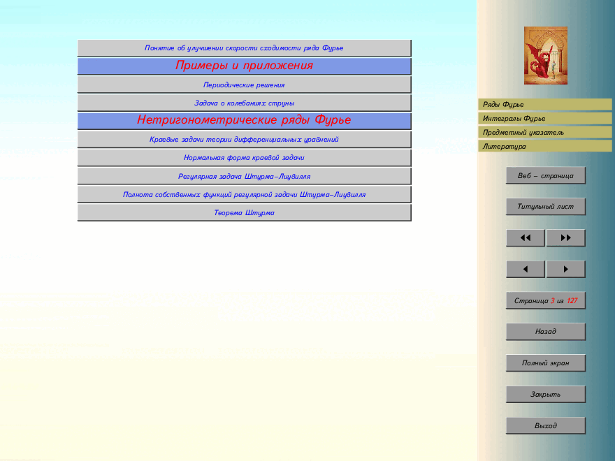 俄罗斯数学Budylin2002ru.pdf,第3页预览