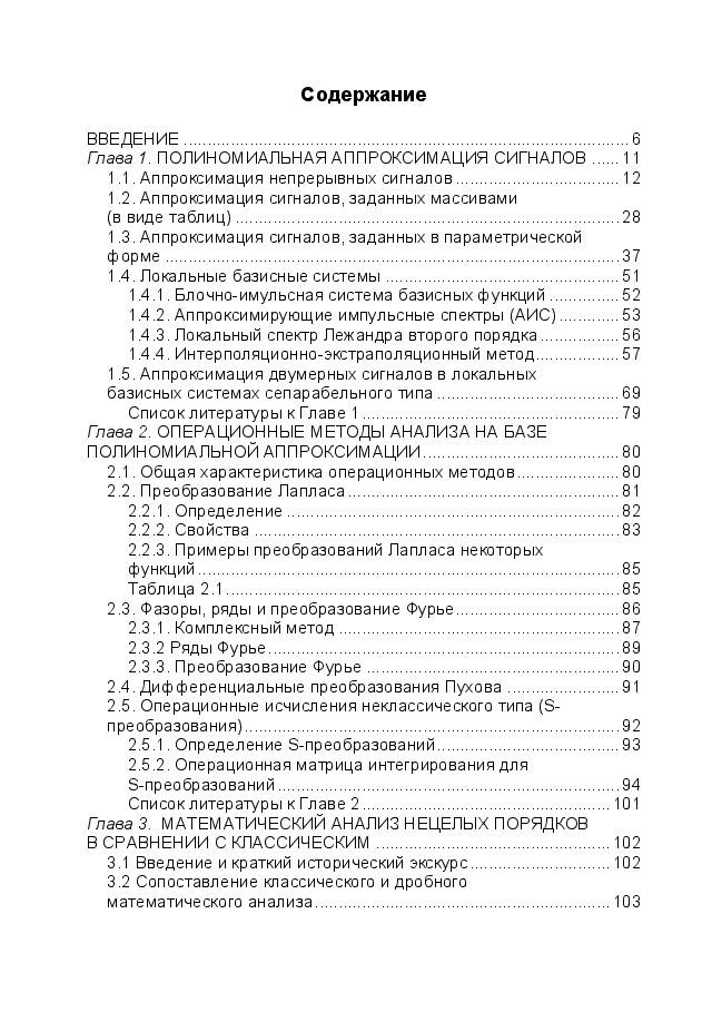 俄罗斯数学VasilevSimak2008ru.pdf,第3页预览