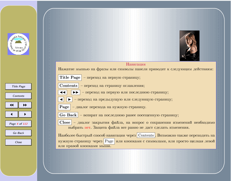 俄罗斯数学Mejrembekov2007ru_algebraTests.pdf,第4页预览