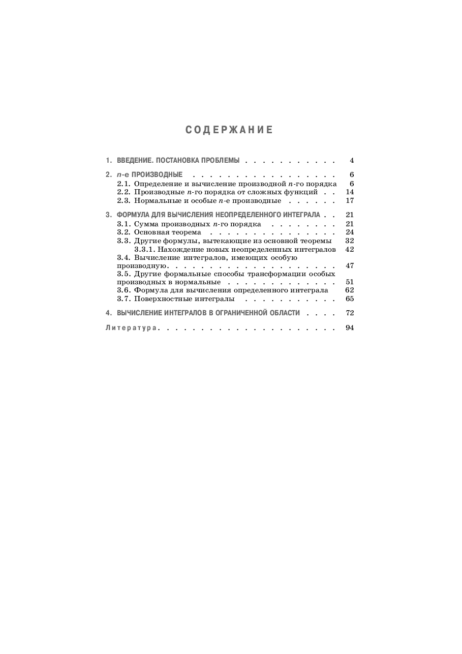 俄罗斯数学Nezbajlo_nintg_2007ru.pdf,第3页预览
