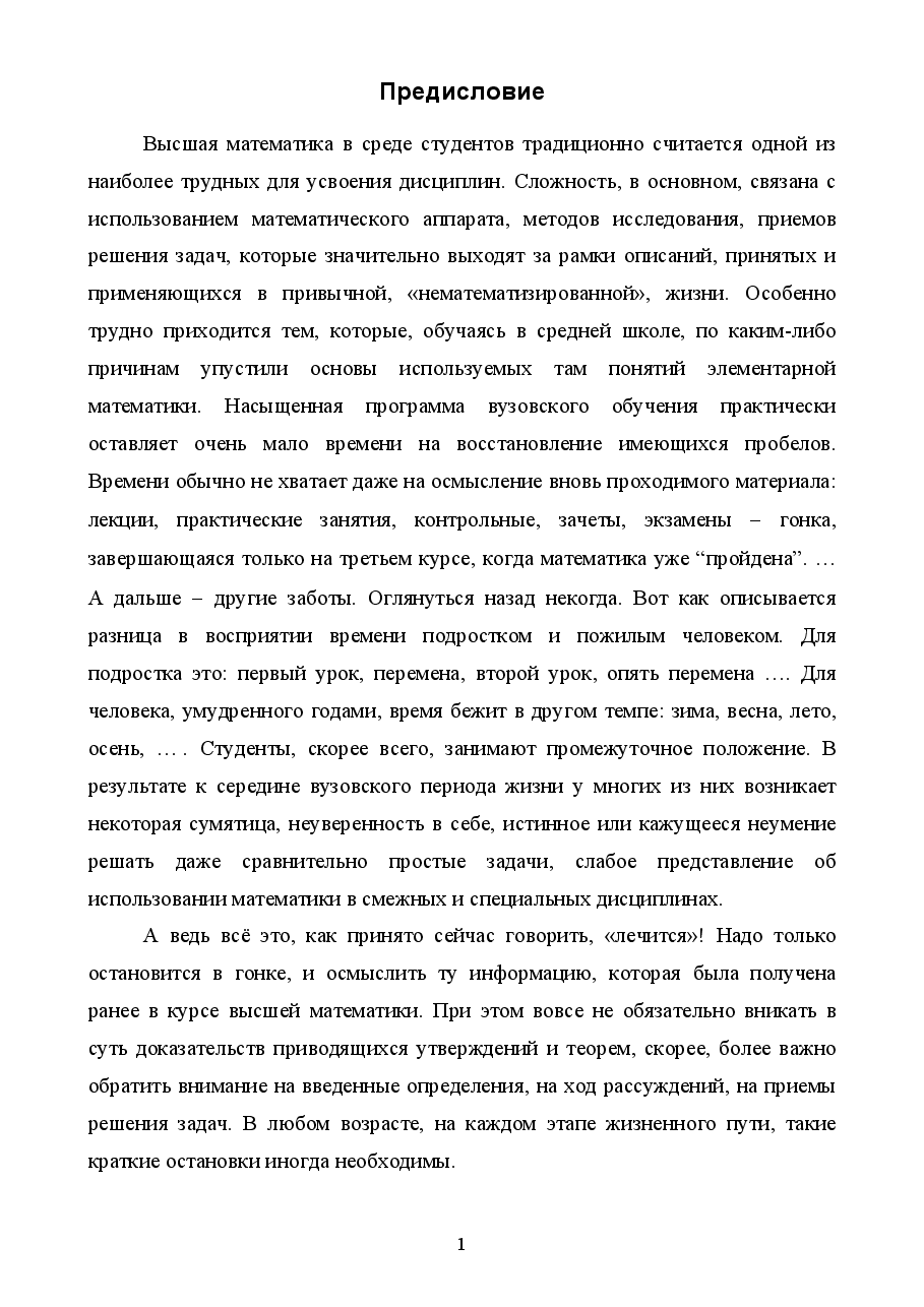 俄罗斯数学HarinGolicynaKalashnikova2003ru.pdf,第2页预览