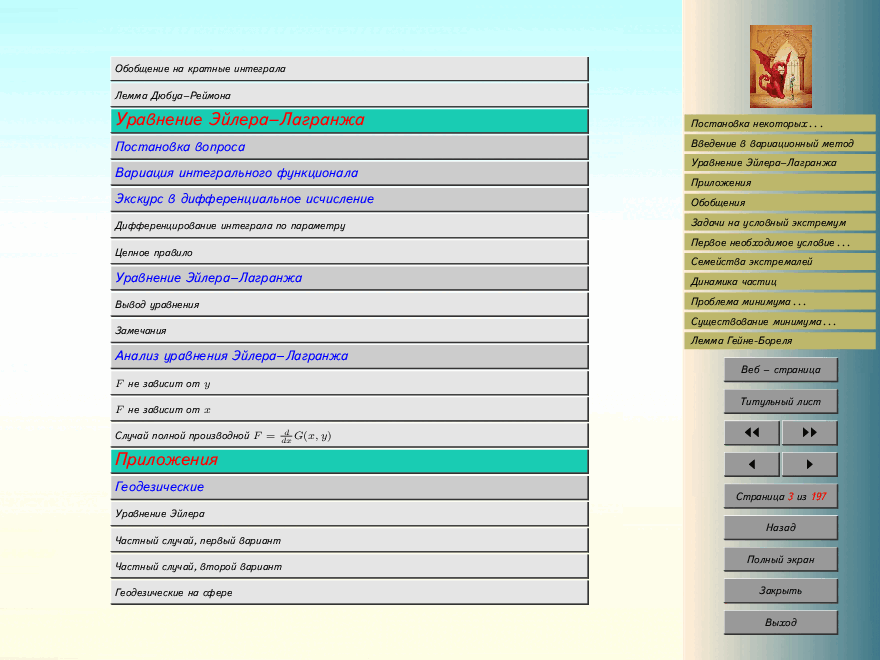 俄罗斯数学Budylin2001ru.pdf,第3页预览