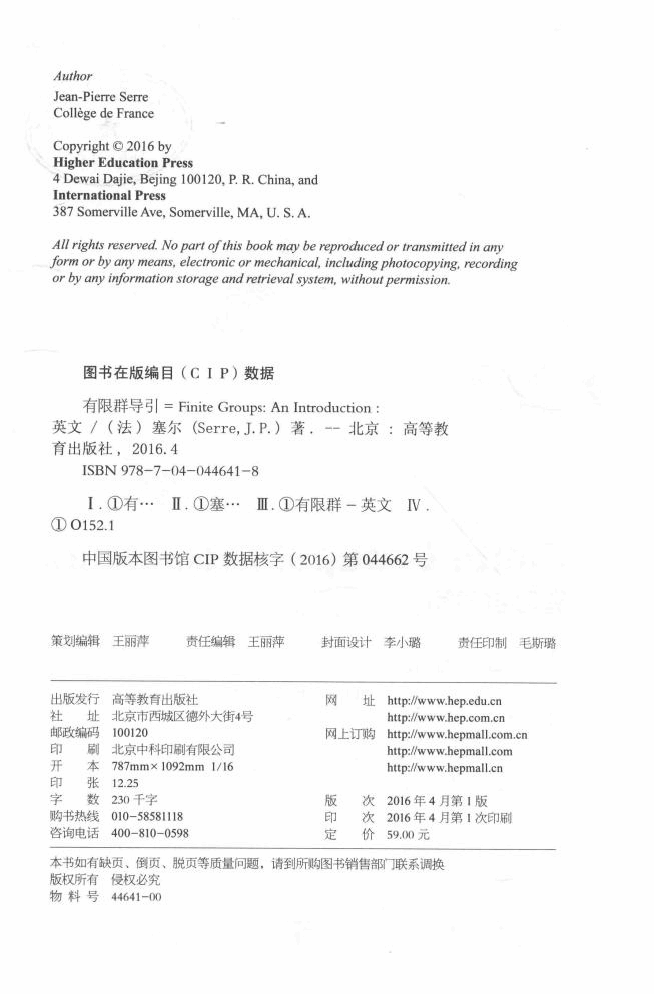 法兰西数学精品译丛-有限群导引 英文版,Jean,北京:高等教育出版社_14390080.pdf,第3页预览