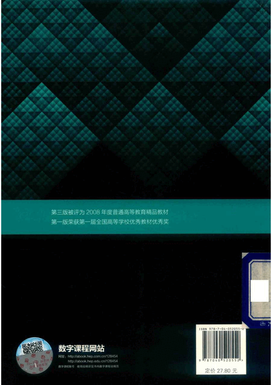 高教格子书_实变函数论_江泽坚.pdf，第2页预览