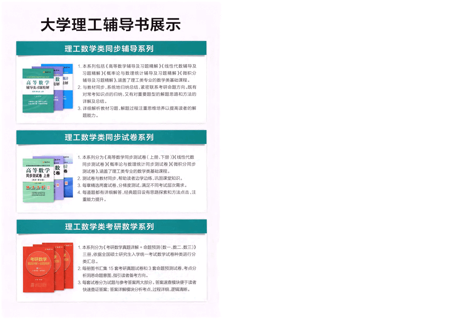 数学分析 辅导及习题精解-上册.pdf，第2页预览