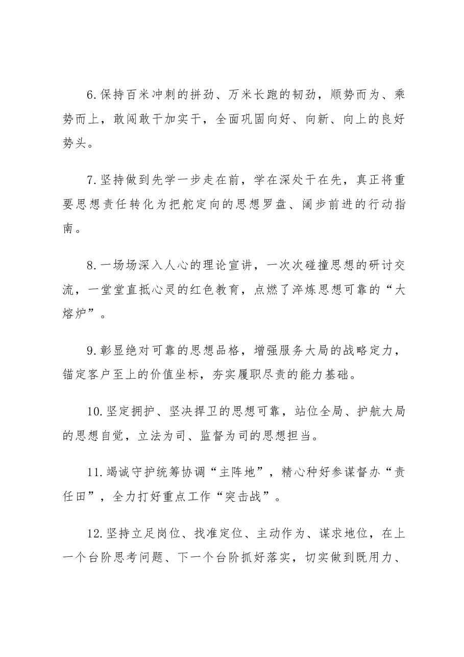 精挑细选的写作金句50例.docx,第2页预览