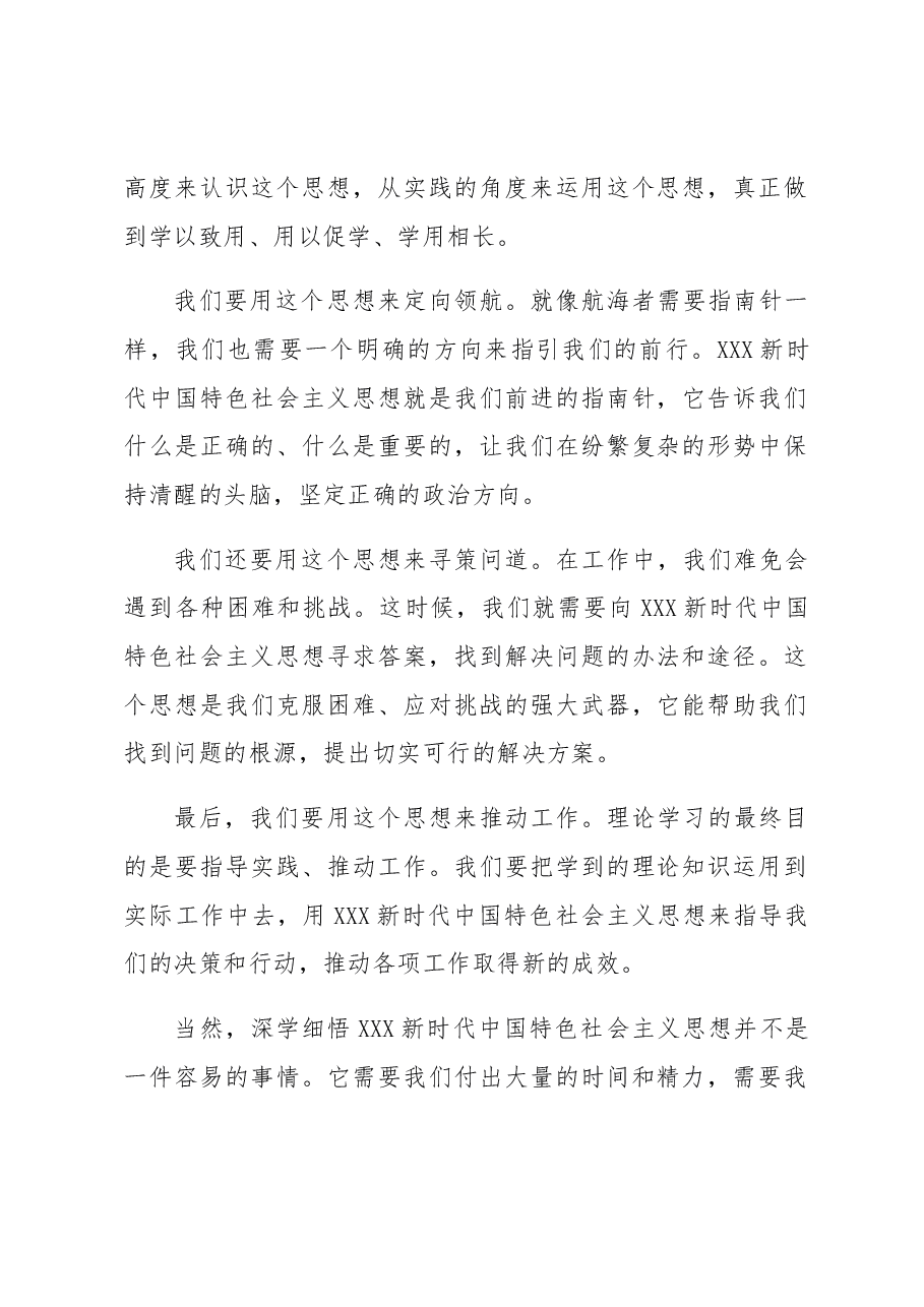 青年干部座谈会发言.docx,第2页预览