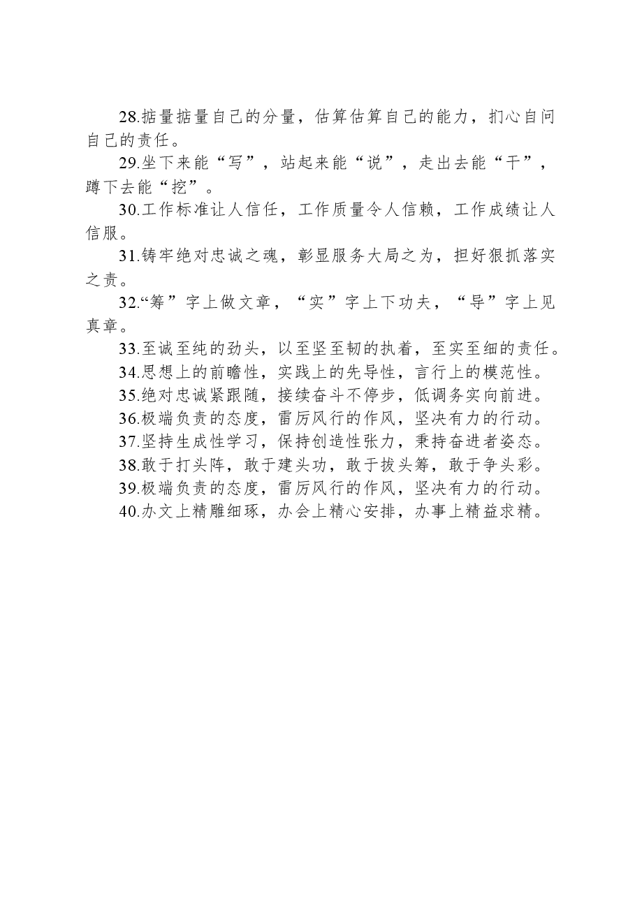 排比句40例(20240311).docx,第3页预览