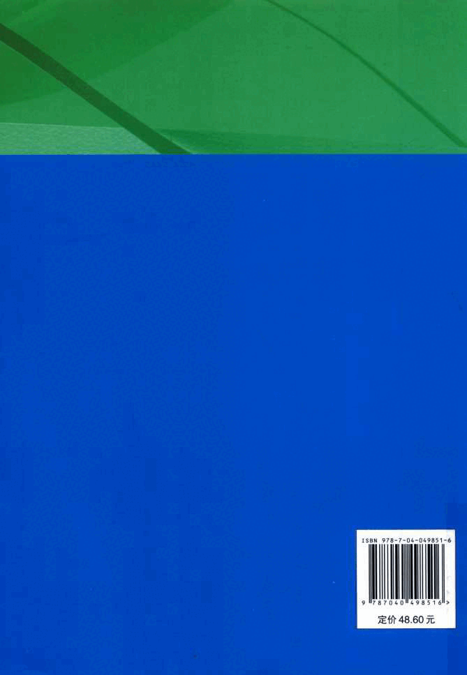 高教_数学分析习题课讲义_谢惠民_第2版_1_clear7.pdf,第2页预览