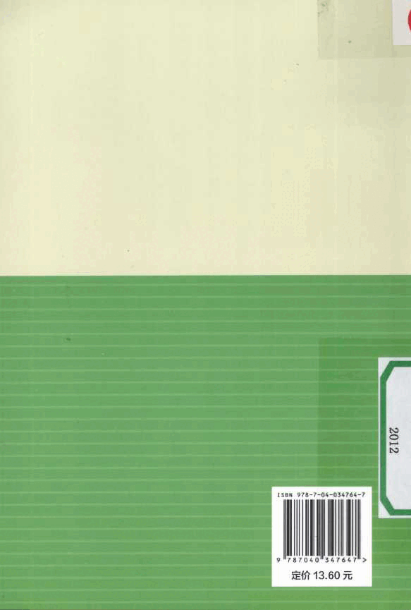 高教_工程数学_数学物理方程与特殊函数_王元明_第4版_clear7.pdf,第2页预览