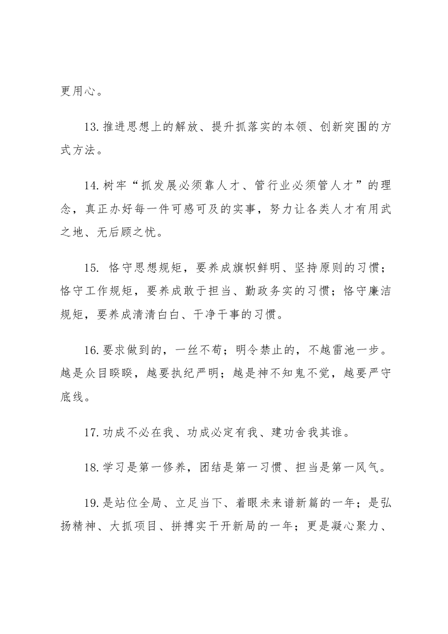 精挑细选的写作金句50例.docx,第3页预览
