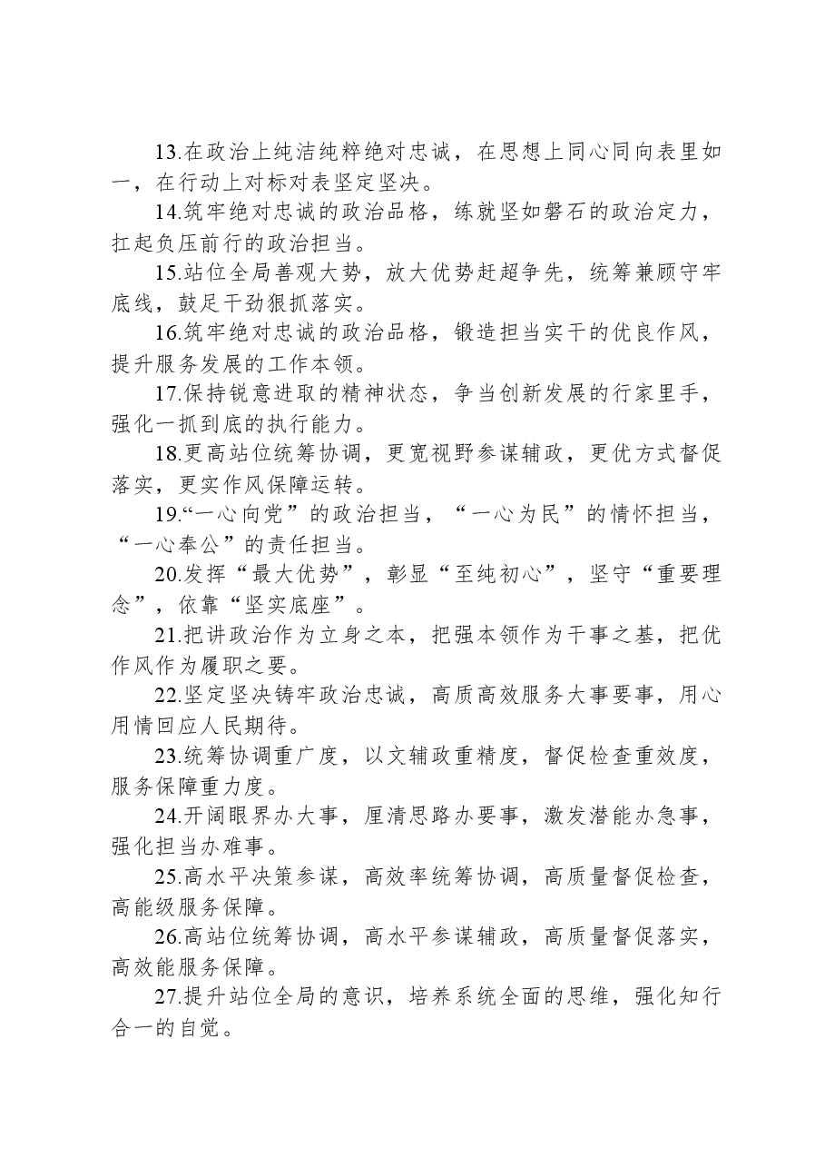 排比句40例(20240311).docx,第2页预览